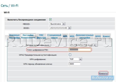 Настройка Wi-Fi на роутере D-Link DIR-620 Настройка Wi-Fi на роутере D-Link DIR-620