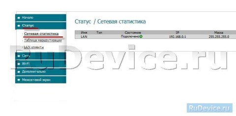 Проверка статуса подключения к Интернет на роутере D-Link DIR-620 Проверка статуса подключения к Интернет на роутере D-Link DIR-620