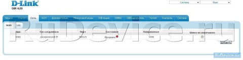 Настройка подключения к Интернет на роутере D-Link DIR-620 ver 1.3.x Настройка подключения к Интернет на роутере D-Link DIR-620 ver 1.3.x