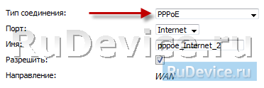 Настройка PPPoE подключения на роутере D-Link DIR-620 ver 1.3.x