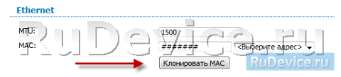 Настройка PPPoE подключения на роутере D-Link DIR-620 ver 1.3.x Настройка PPPoE подключения на роутере D-Link DIR-620 ver 1.3.x