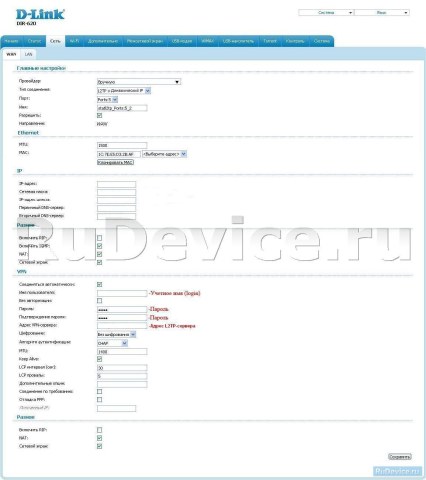 Настройка L2TP подключения на роутере D-Link DIR-620 ver 1.3.x Настройка L2TP подключения на роутере D-Link DIR-620 ver 1.3.x