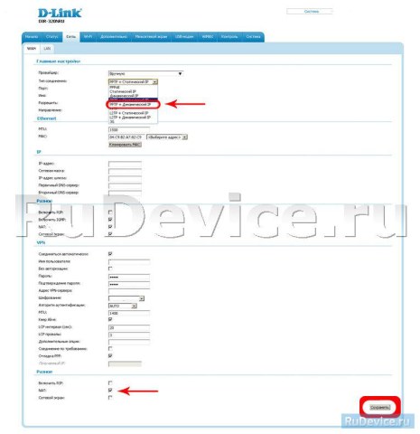 Настройка PPtP (VPN) на роутере D-Link DIR-620 ver 1.3.x Настройка PPtP (VPN) на роутере D-Link DIR-620 ver 1.3.x