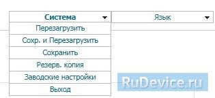Настройка Wi-Fi на роутере D-Link DIR-620 ver 1.3.x Настройка Wi-Fi на роутере D-Link DIR-620 ver 1.3.x