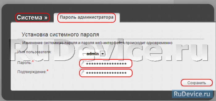Смена заводского пароля на роутере D-Link DIR-620 ver 1.3.6