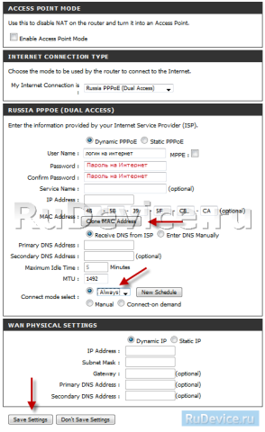 Настройка PPPoE подключения на роутере D-Link DIR-651 E4