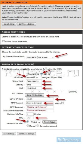 Настройка PPTP (VPN) на роутере D-Link DIR-651 E4