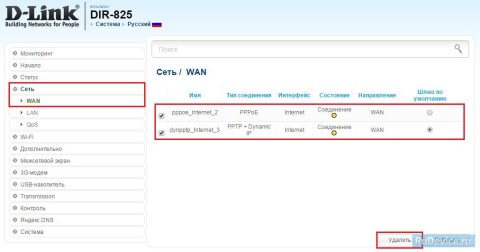 Настройка подключения к Интернет на роутере D-Link DIR-825 AIR