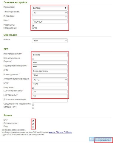 Настройка Интернета через 3G/4G модем на роутере D-Link DIR-825 AIR