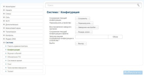 Сохранение/восстановление настроек роутера D-Link DIR-825 AIR