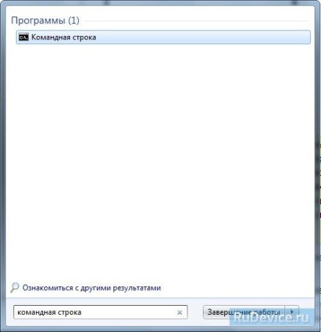Как открыть командную строку в Windows