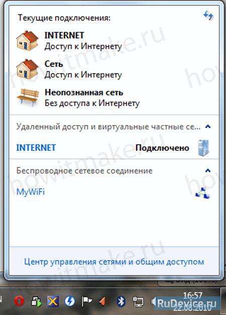 Соединение двух компьютеров по Wi-Fi в Windows 7