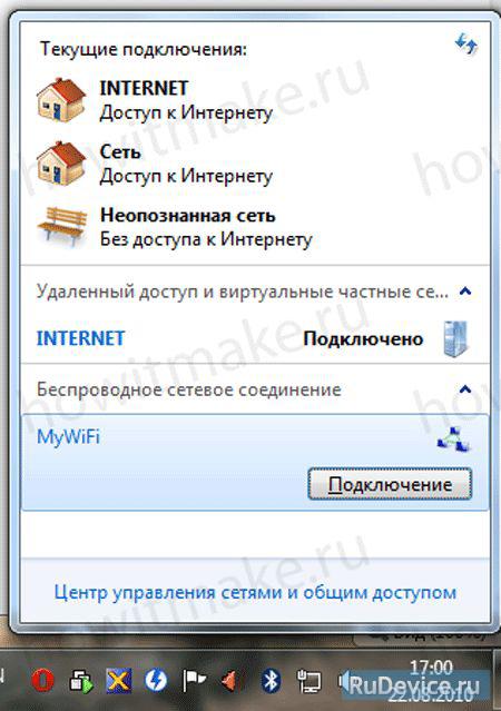 Соединение двух компьютеров по Wi-Fi в Windows 7