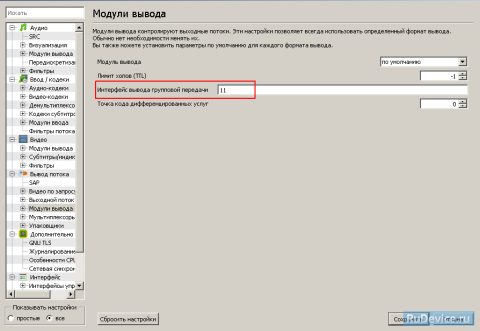 Настройка проигрывателя VLC для просмотра IPTV (напрямую) в ОС Windows 7