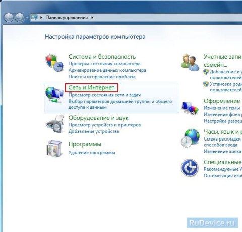 Настройка проигрывателя VLC для просмотра IPTV (напрямую) в ОС Windows 7