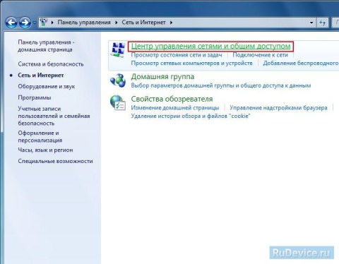 Настройка проигрывателя VLC для просмотра IPTV (напрямую) в ОС Windows 7