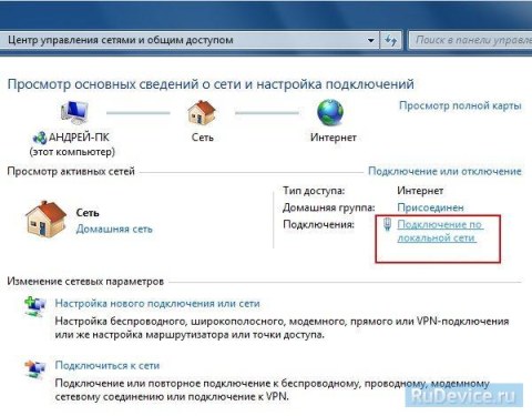 Настройка проигрывателя VLC для просмотра IPTV (напрямую) в ОС Windows 7