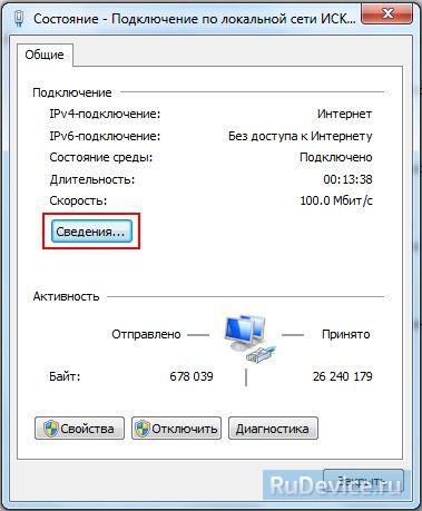 Настройка проигрывателя VLC для просмотра IPTV (напрямую) в ОС Windows 7