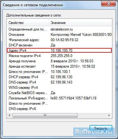 Настройка проигрывателя VLC для просмотра IPTV (напрямую) в ОС Windows 7