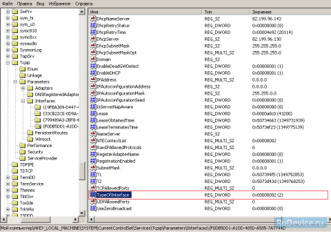 Настройка проигрывателя VLC для просмотра IPTV (напрямую) в ОС Windows 7