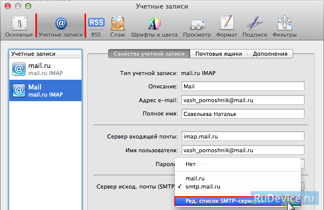 Imap mail