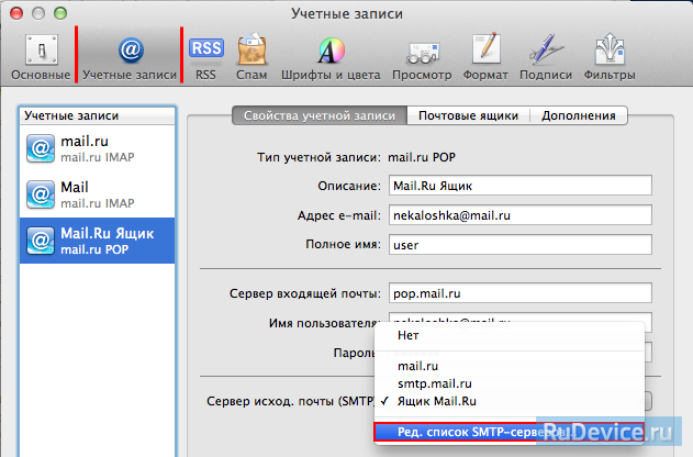 Настройка почтовой программы Apple Mail по протоколу POP3