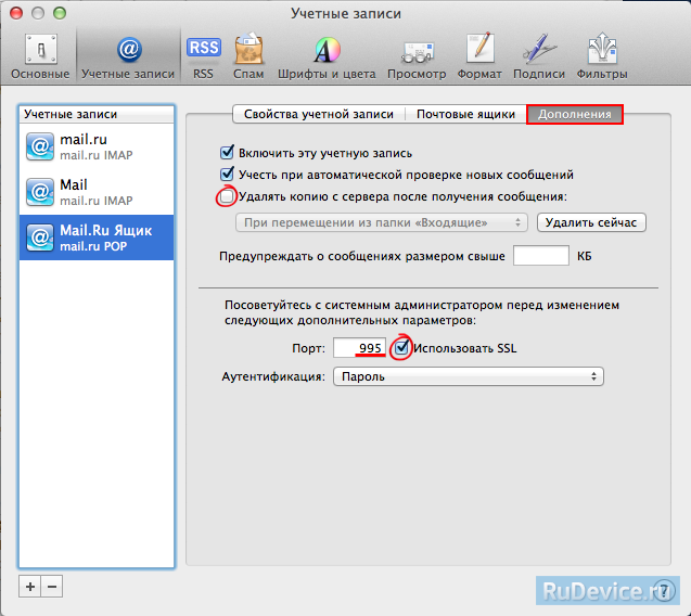 Настройка почтовой программы Apple Mail по протоколу POP3