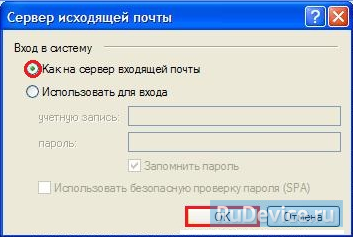 Настройка почтовой программы Outlook Express по протоколу POP3