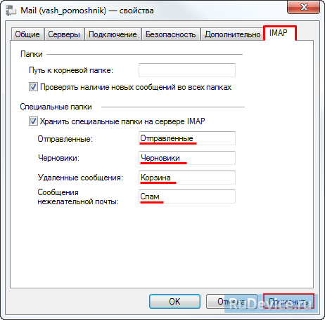 Как почистить почту windows live