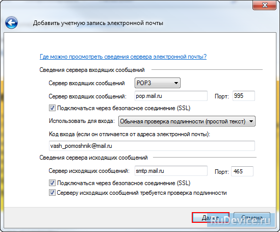 Почта windows live возможности