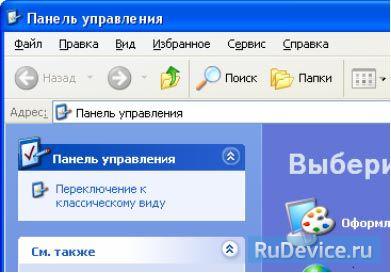 Настройка PPPoE для Windows XP