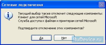 Настройка PPPoE для Windows XP