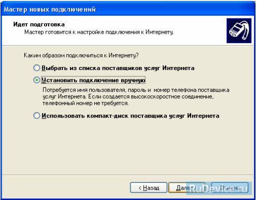 Настройка PPPoE для Windows XP