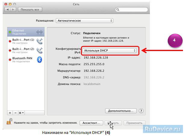 Подключить mac к mac os