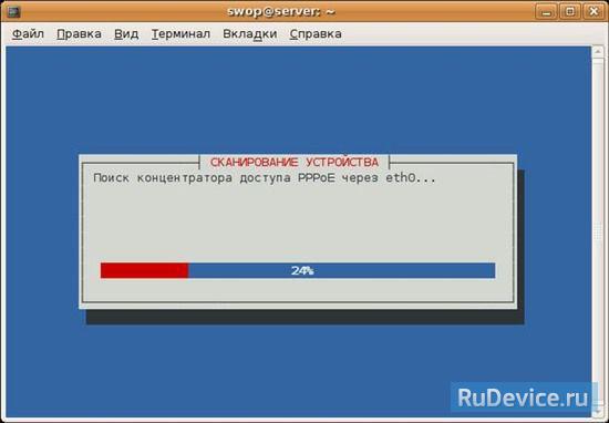 Настройки PPPoE для Ubuntu