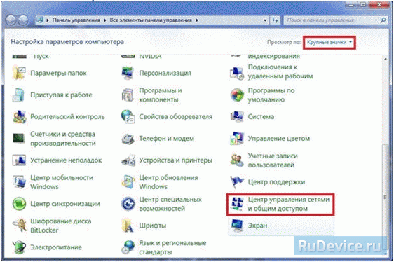 Настройки PPPoE для Windows 7