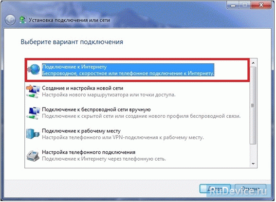 Настройки PPPoE для Windows 7