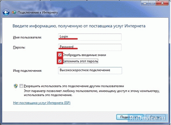 Настройки PPPoE для Windows 7