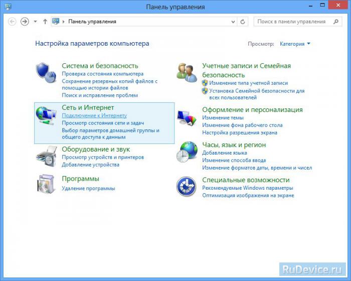 Настройки PPPoE для Windows 8