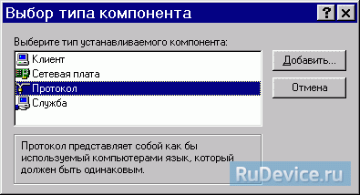Настройки PPPoE для Windows 98/98SE