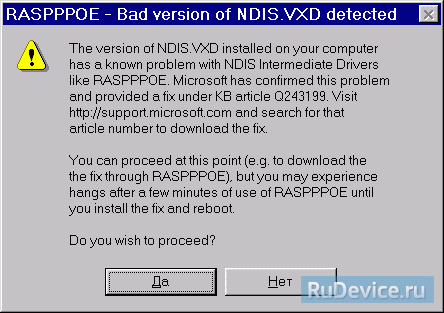 Настройки PPPoE для Windows 98/98SE