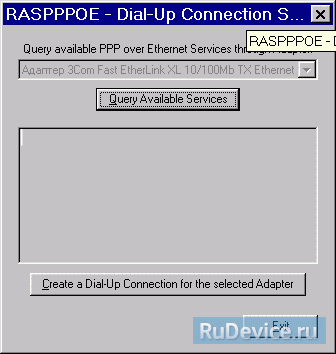 Настройки PPPoE для Windows 98/98SE
