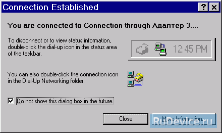 Настройки PPPoE для Windows 98/98SE