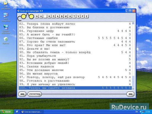 Как сделать скриншот с помощью кнопки Print Screen