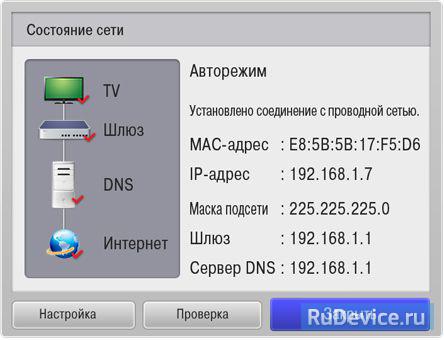Настройка интернет на телевизоре LG проводное подключение (LAN)