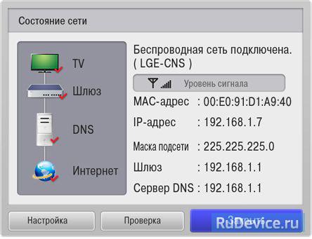 Настройка интернет на телевизоре LG беспроводное подключение (WiFi)
