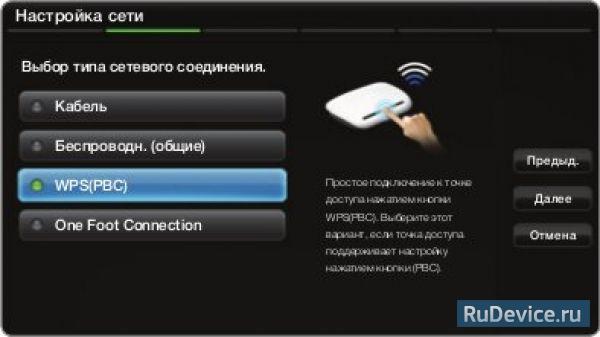 Настройка интернета на телевизоре Samsung беспроводное подключение (WiFi)