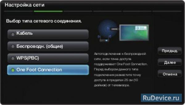 Настройка интернета на телевизоре Samsung беспроводное подключение (WiFi)