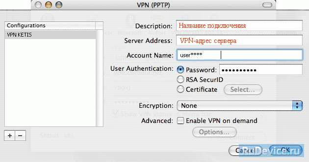 Настройка VPN-соединения в Mac OS X