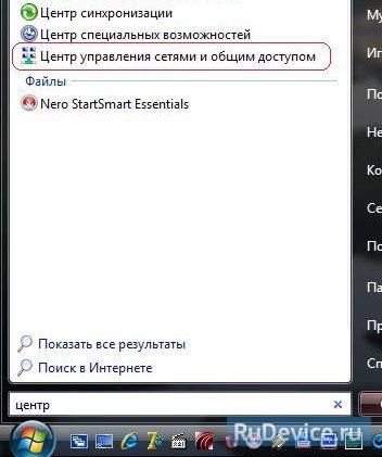 Настройка VPN-соединения в Windows Vista